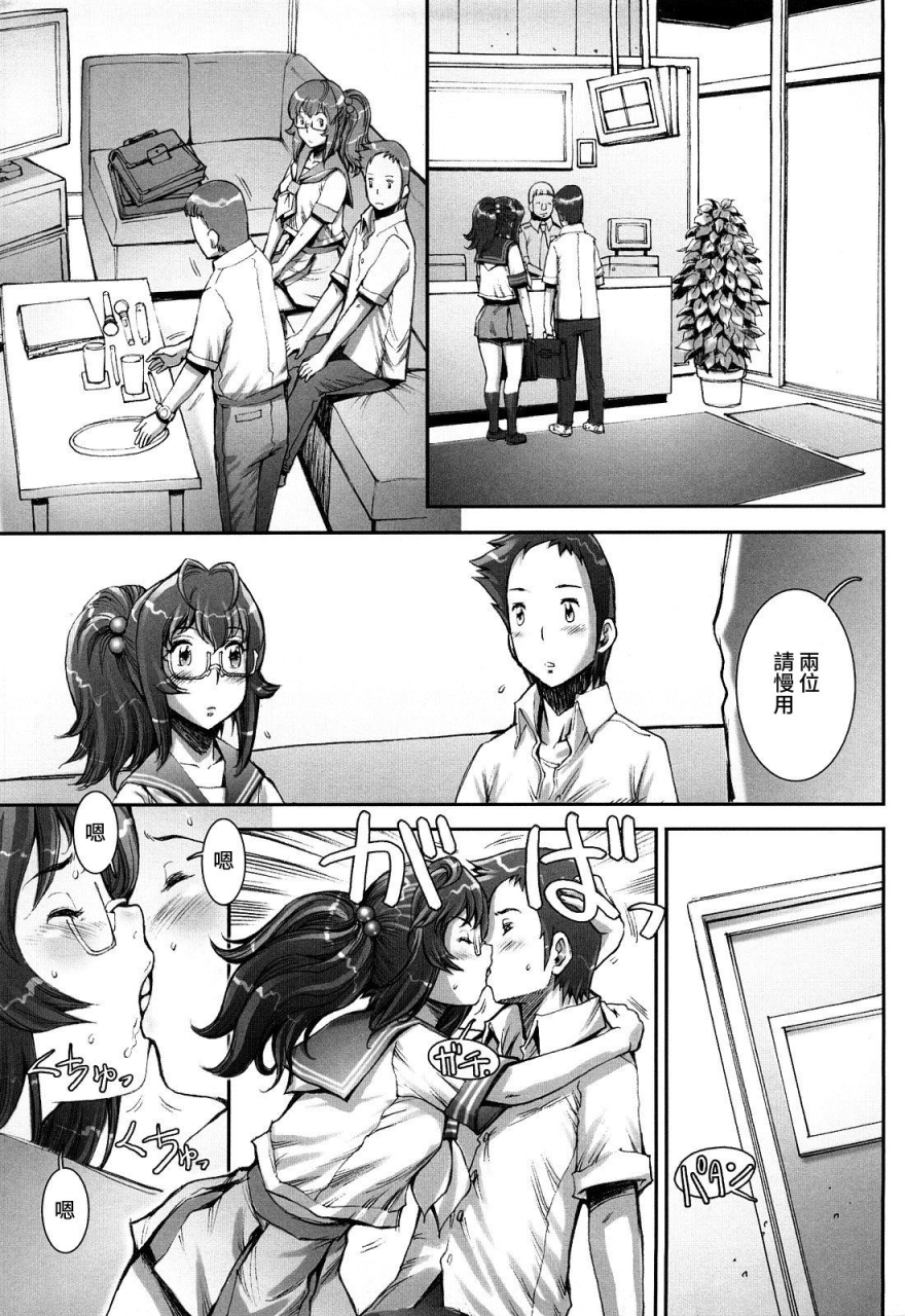 sengoku-kun-pretty-cool-extras-chinese-decensored