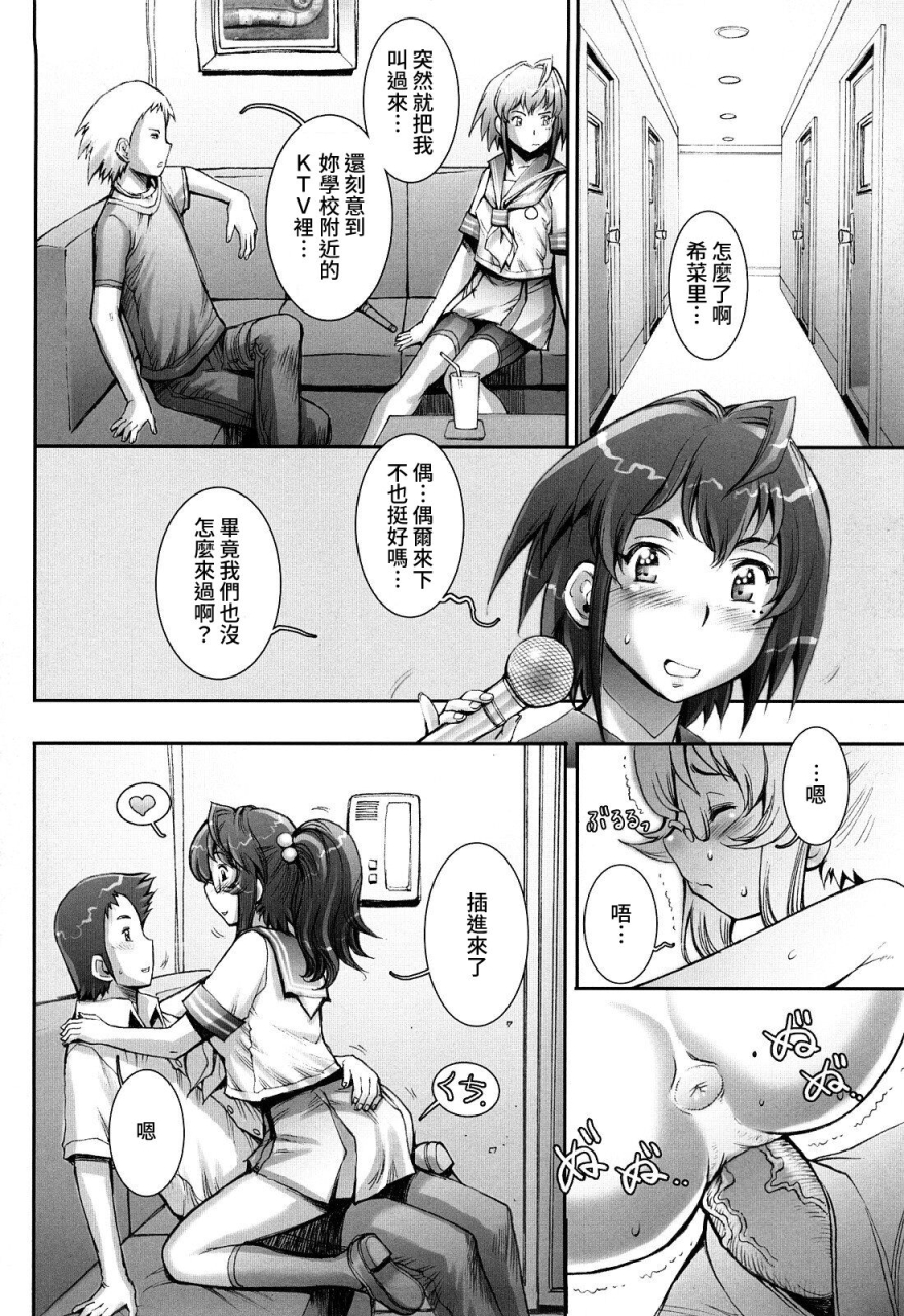 sengoku-kun-pretty-cool-extras-chinese-decensored