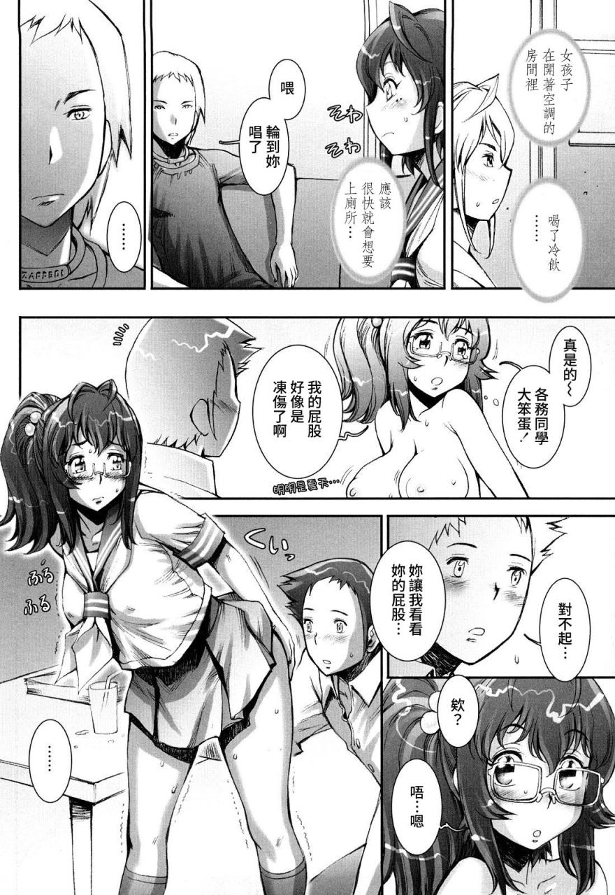 sengoku-kun-pretty-cool-extras-chinese-decensored