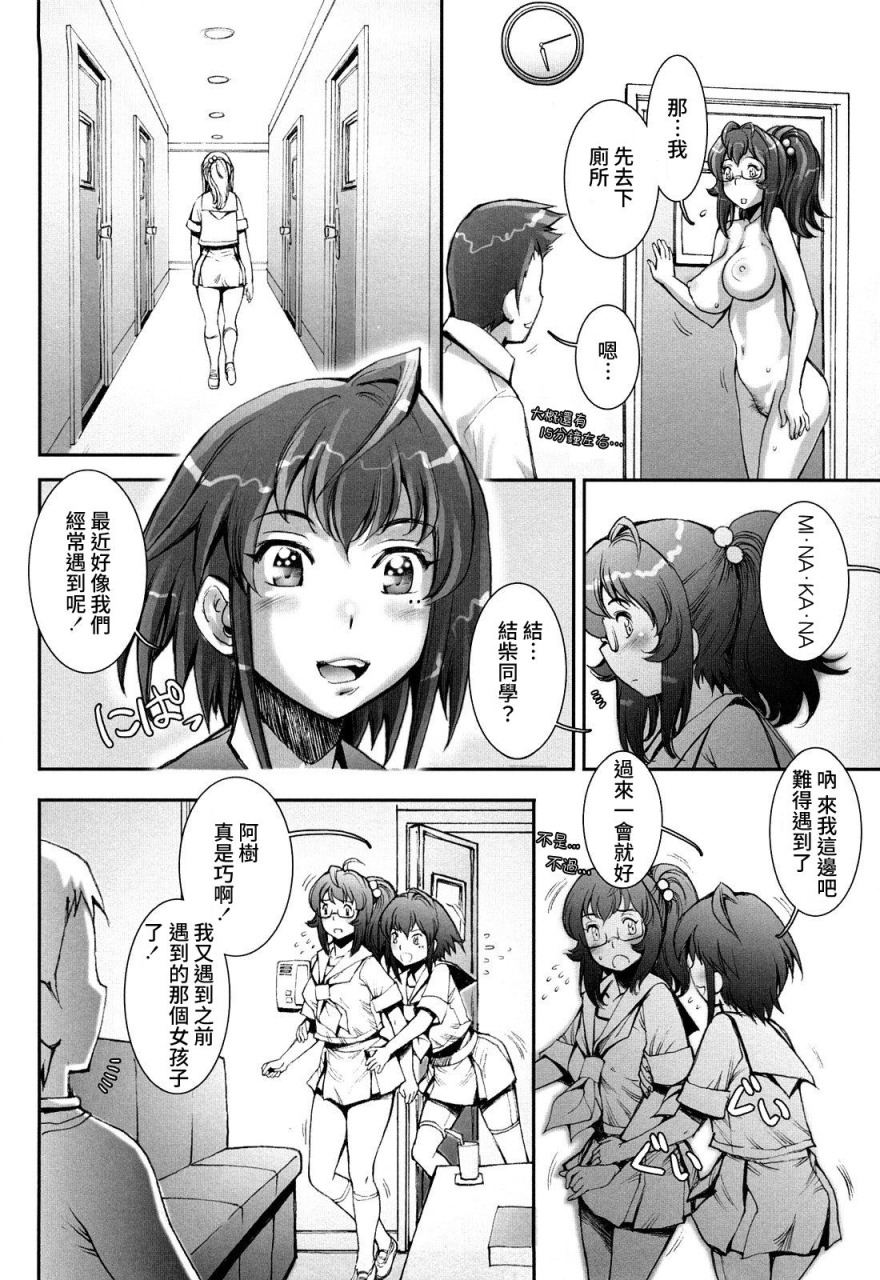 sengoku-kun-pretty-cool-extras-chinese-decensored