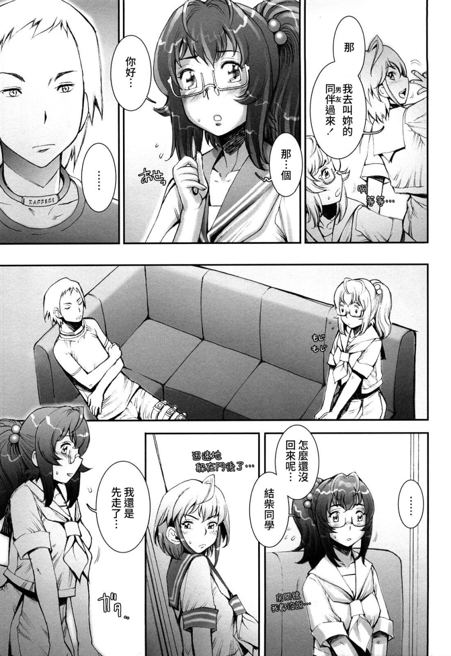 sengoku-kun-pretty-cool-extras-chinese-decensored