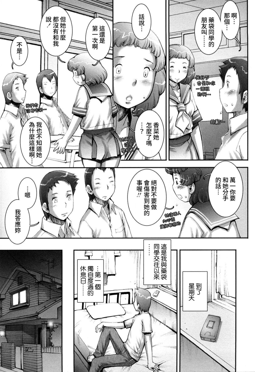 sengoku-kun-pretty-cool-extras-chinese-decensored