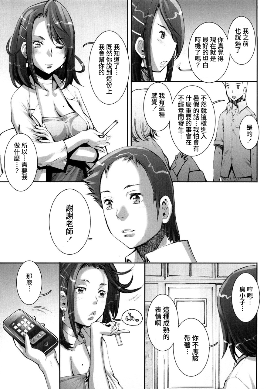 sengoku-kun-pretty-cool-extras-chinese-decensored