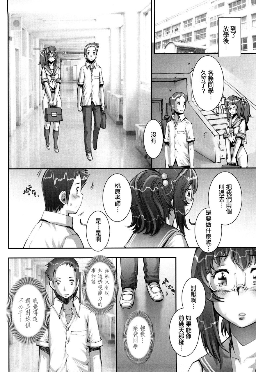 sengoku-kun-pretty-cool-extras-chinese-decensored