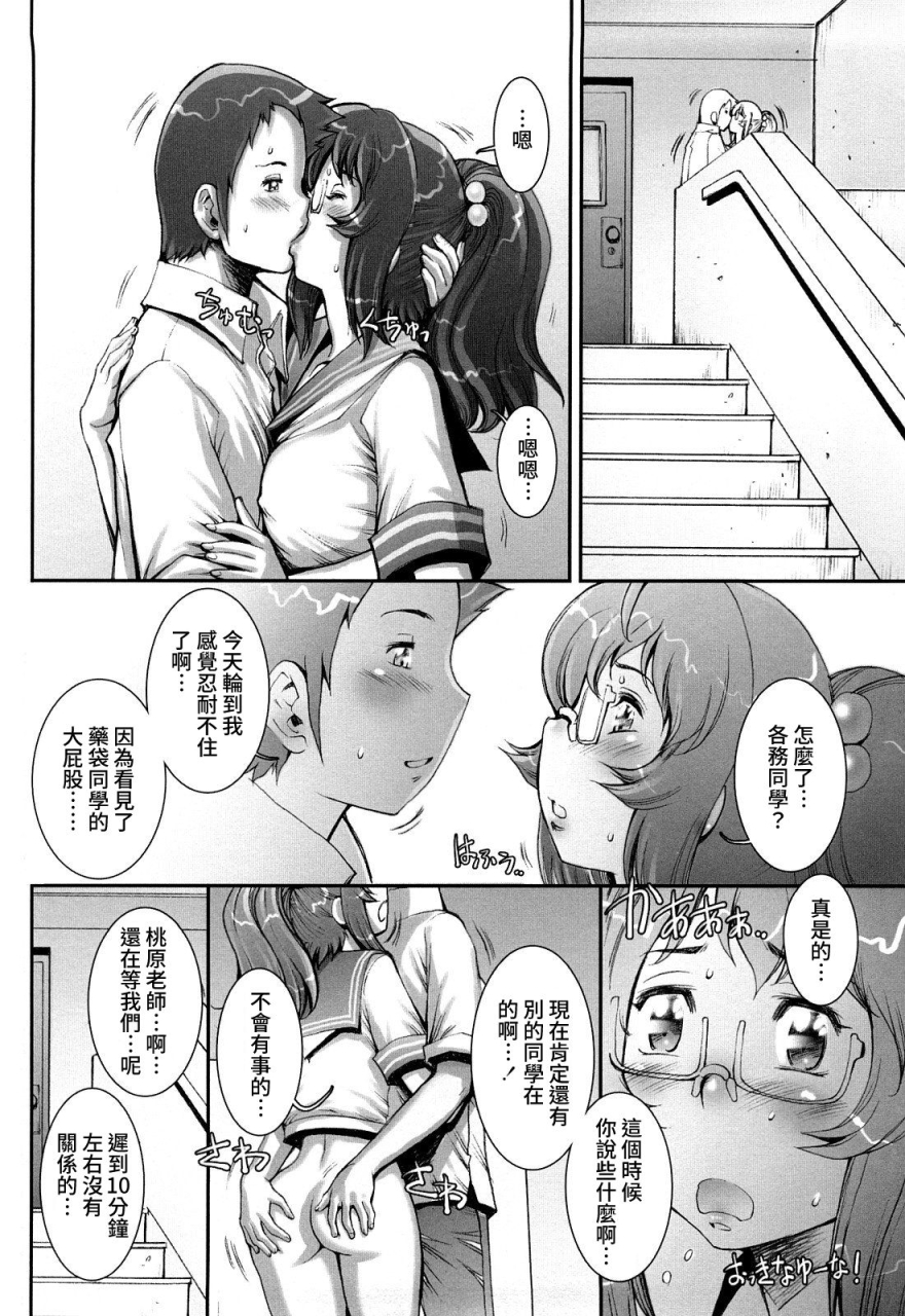 sengoku-kun-pretty-cool-extras-chinese-decensored