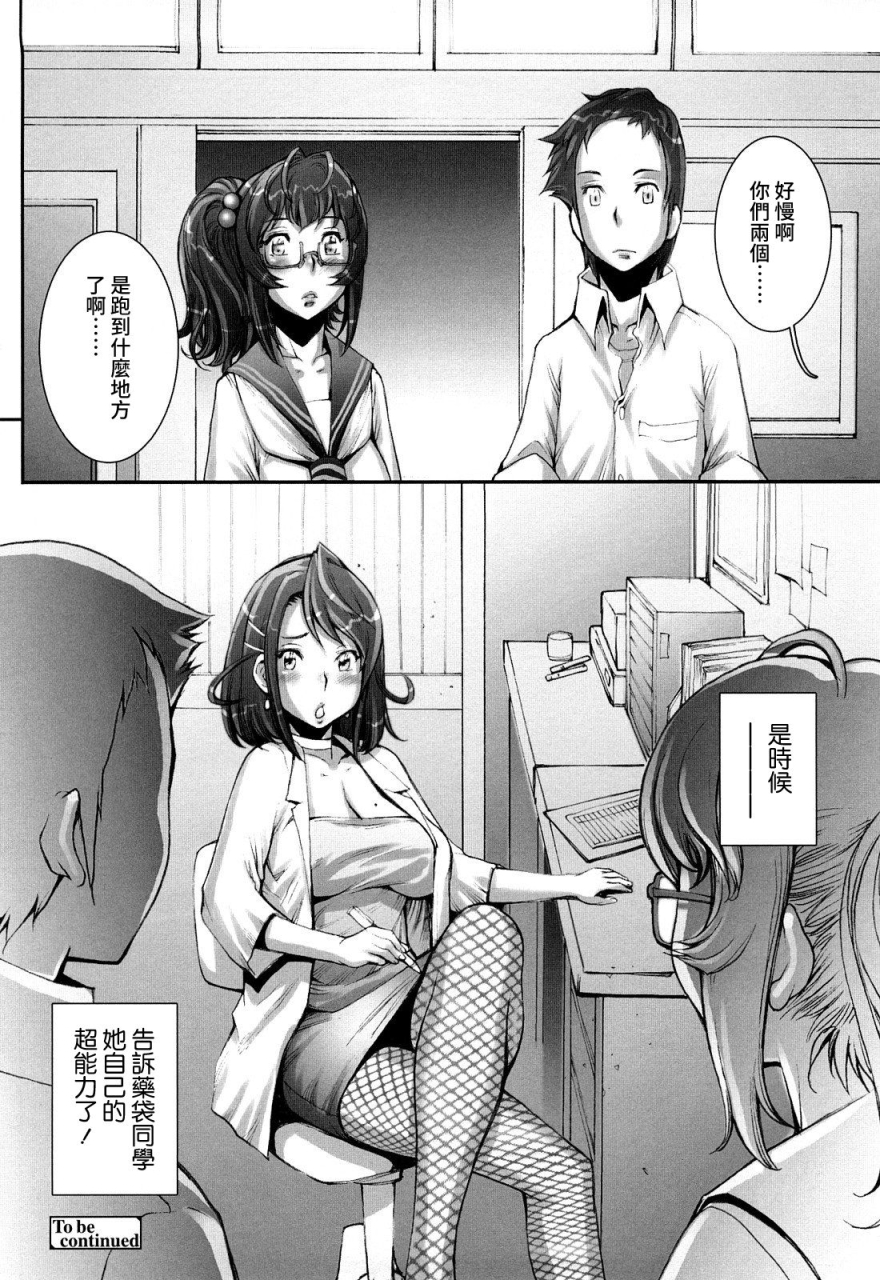 sengoku-kun-pretty-cool-extras-chinese-decensored