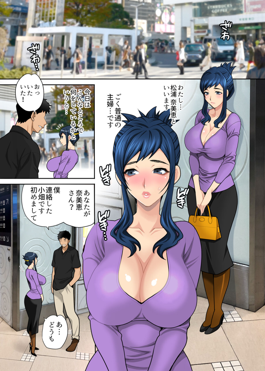 shallot-coco-yukiyanagi-kasare-zuma-aisuru-otto-ga-nozomu-nara-shiranai-otoko-ni-dakareru-no