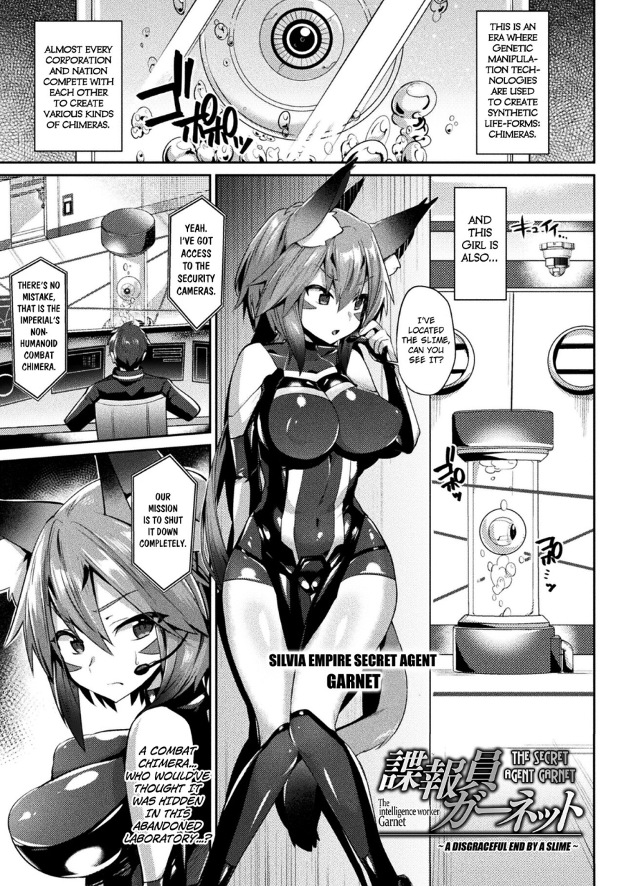 shirisensha-chouhouin-garnet-secret-agent-garnet-yokubou-labyrinth-english-kuraudo-digital