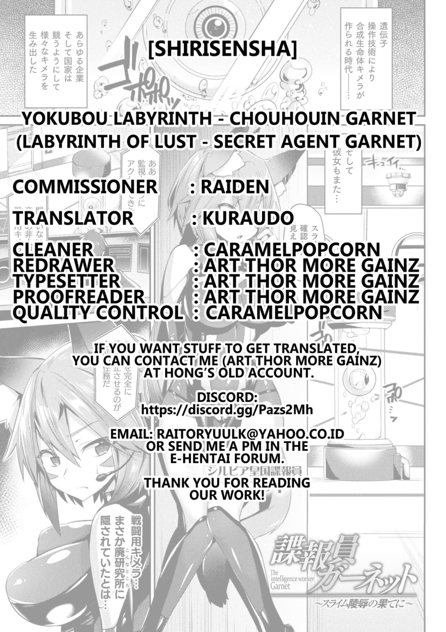 shirisensha-chouhouin-garnet-secret-agent-garnet-yokubou-labyrinth-english-kuraudo-digital