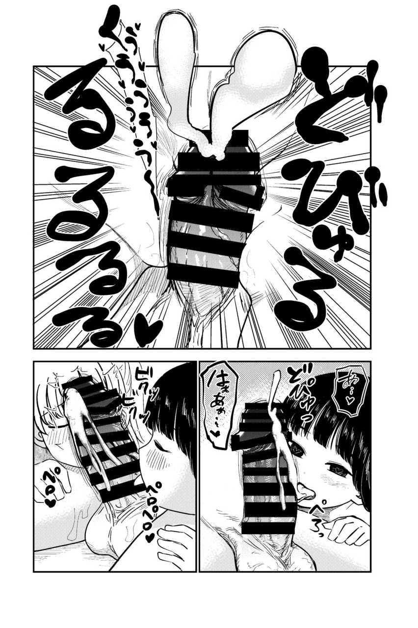 shizuma-no-ie-shizuma-seiyoku-no-tsuyoi-futanari-onee-chan-no-tame-ni-joji-o-saimin-yuukai-shite-kimashita-i-hypnotized-and-abducted-a-middle-school-girl-to-sate-my-futanari-onee-chans-strong-sexual-desires-english-mr-person