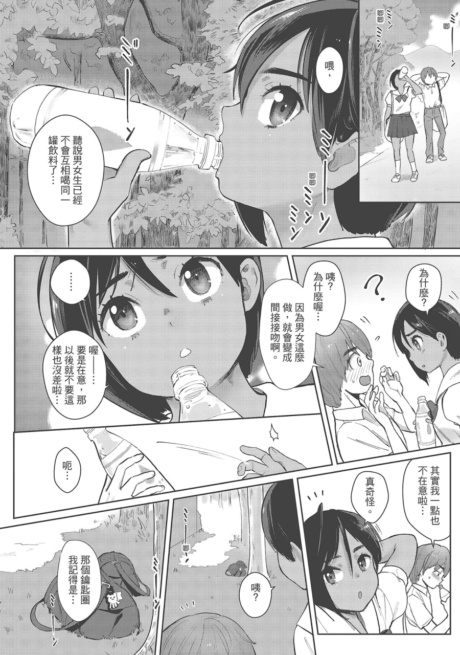 siooninco-koko-de-shichao-lets-make-love-chinese-digital