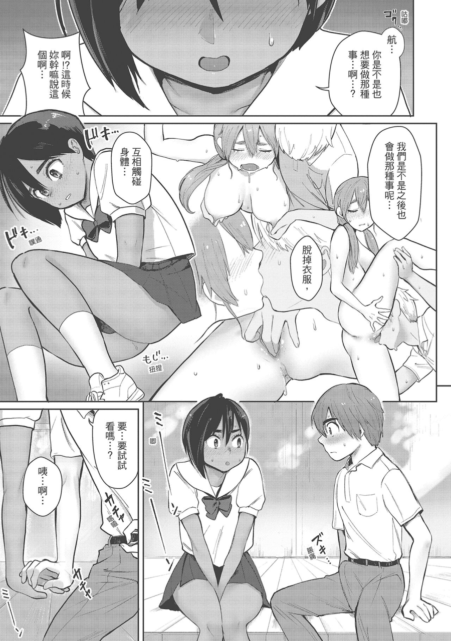 siooninco-koko-de-shichao-lets-make-love-chinese-digital