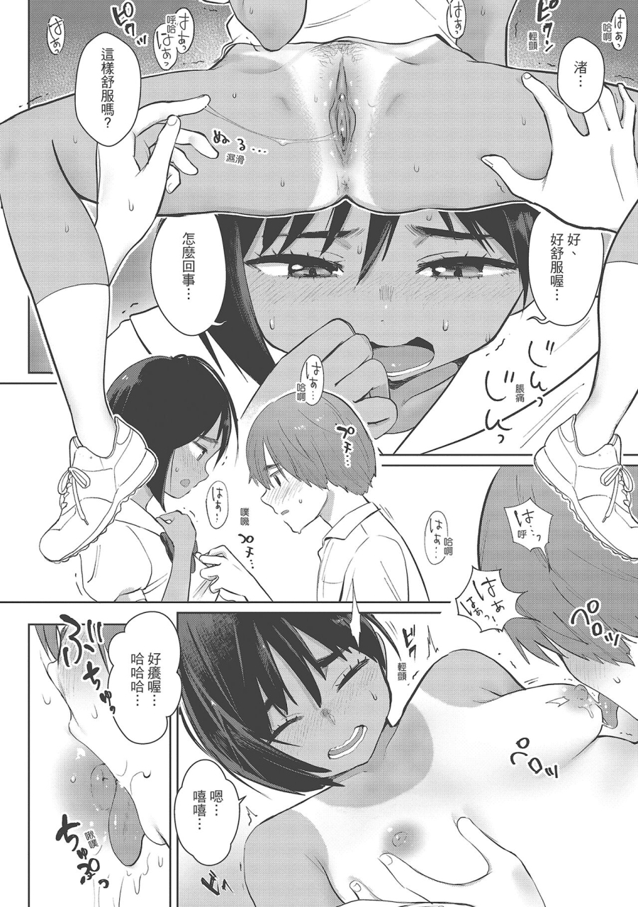 siooninco-koko-de-shichao-lets-make-love-chinese-digital