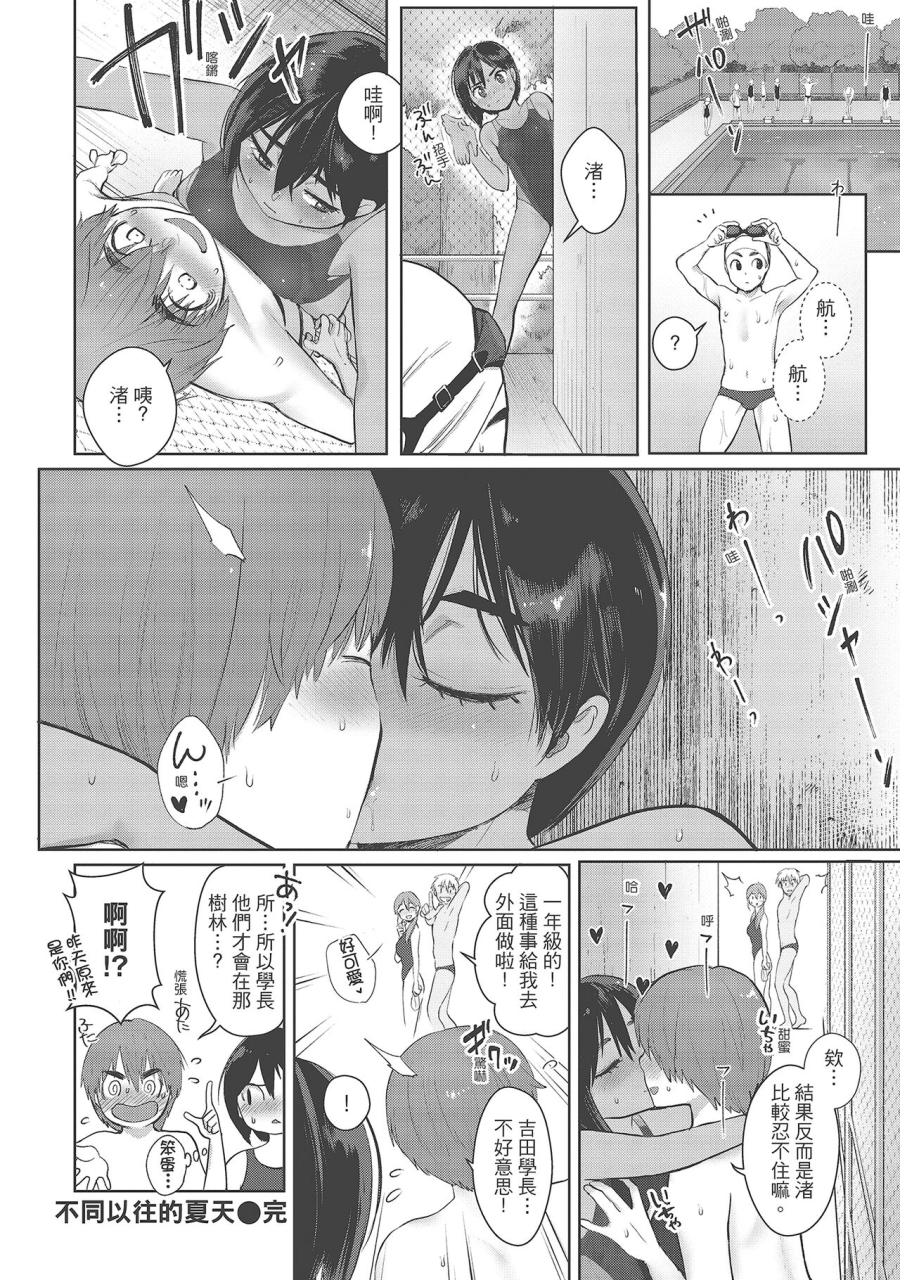 siooninco-koko-de-shichao-lets-make-love-chinese-digital