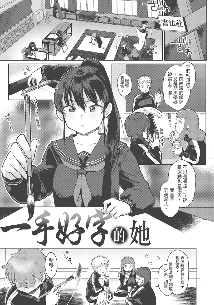 siooninco-koko-de-shichao-lets-make-love-chinese-digital