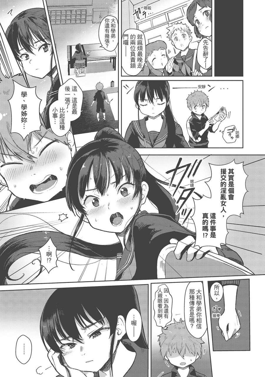 siooninco-koko-de-shichao-lets-make-love-chinese-digital