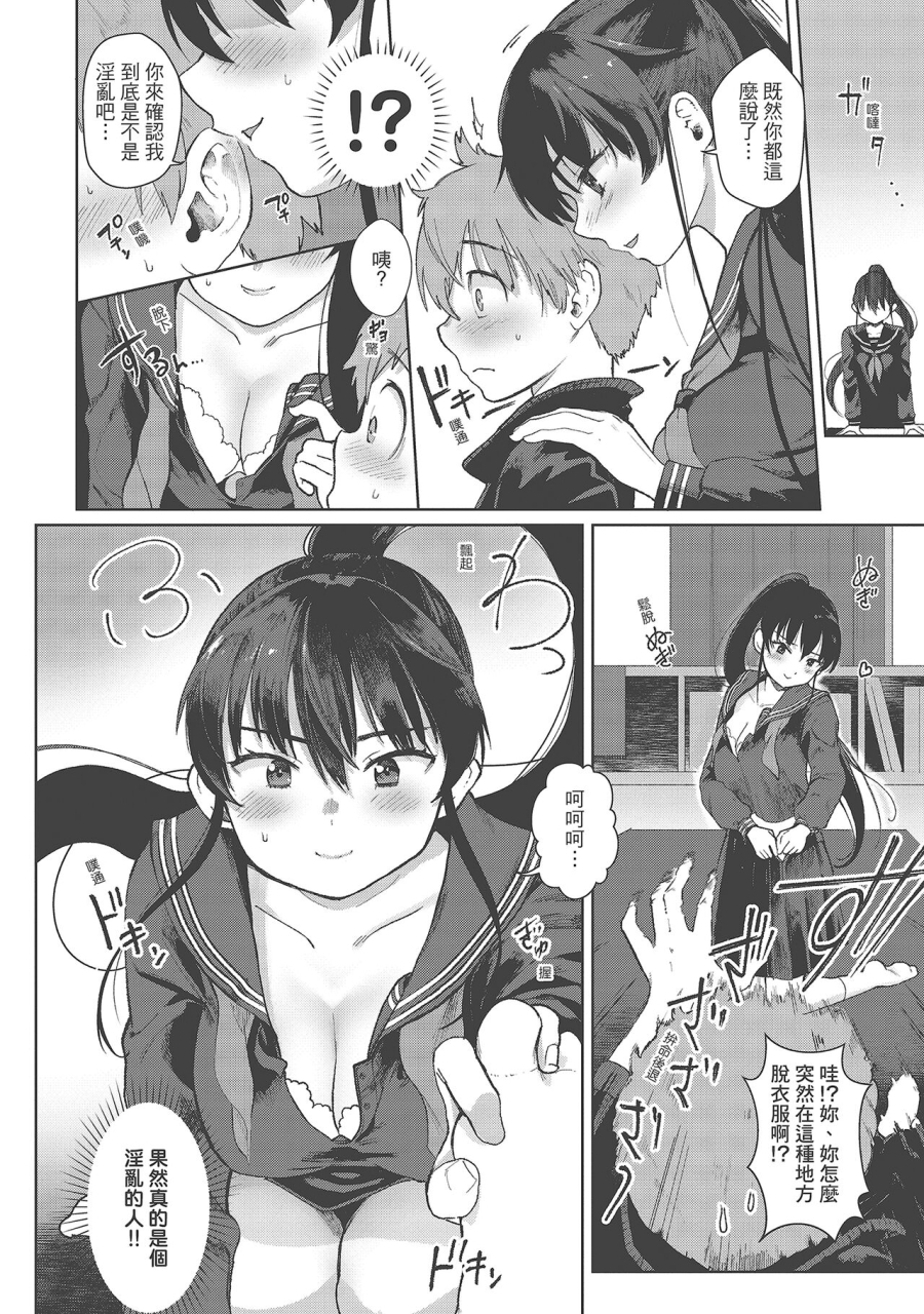 siooninco-koko-de-shichao-lets-make-love-chinese-digital