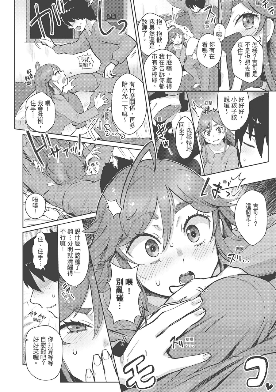 siooninco-koko-de-shichao-lets-make-love-chinese-digital