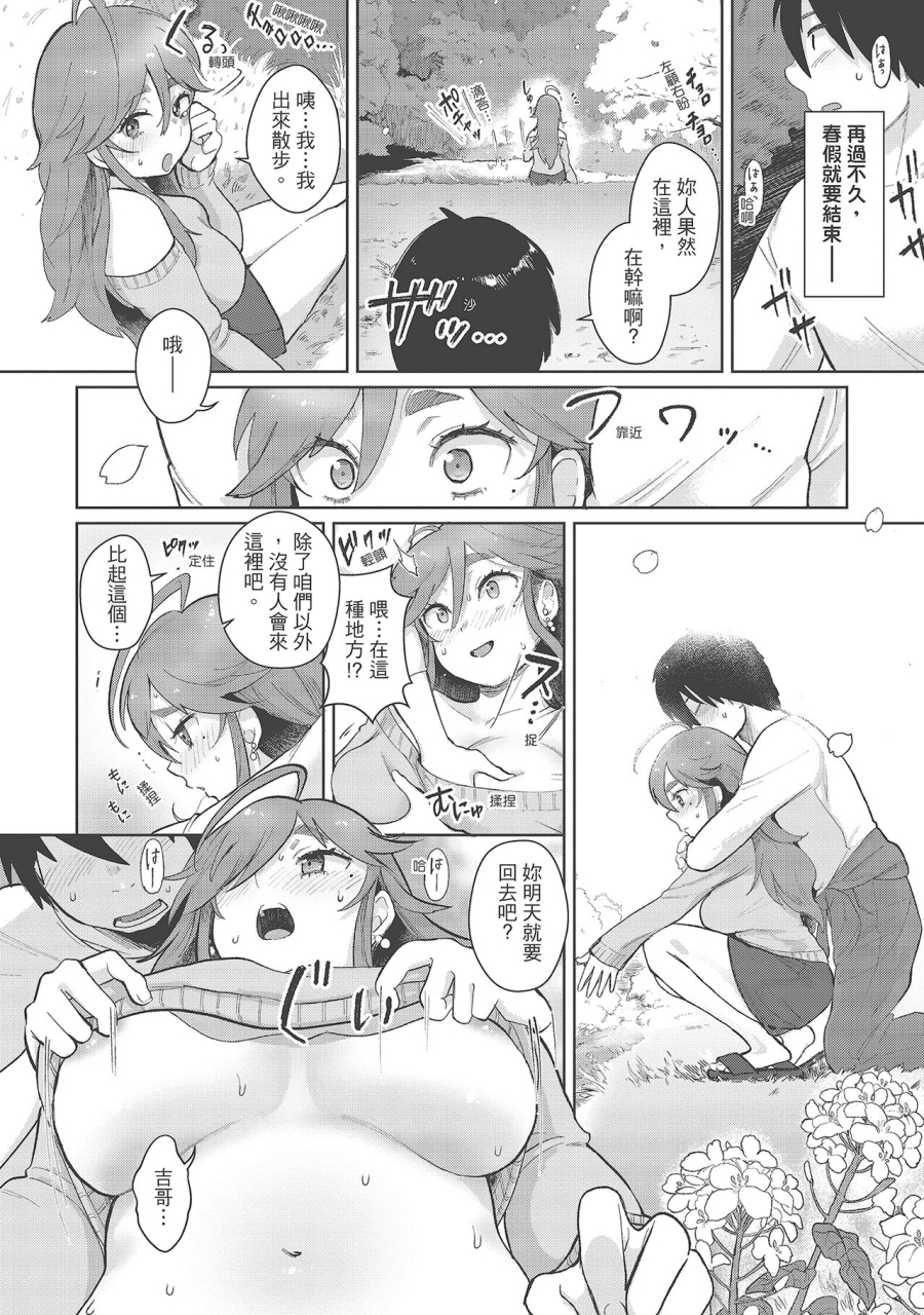 siooninco-koko-de-shichao-lets-make-love-chinese-digital