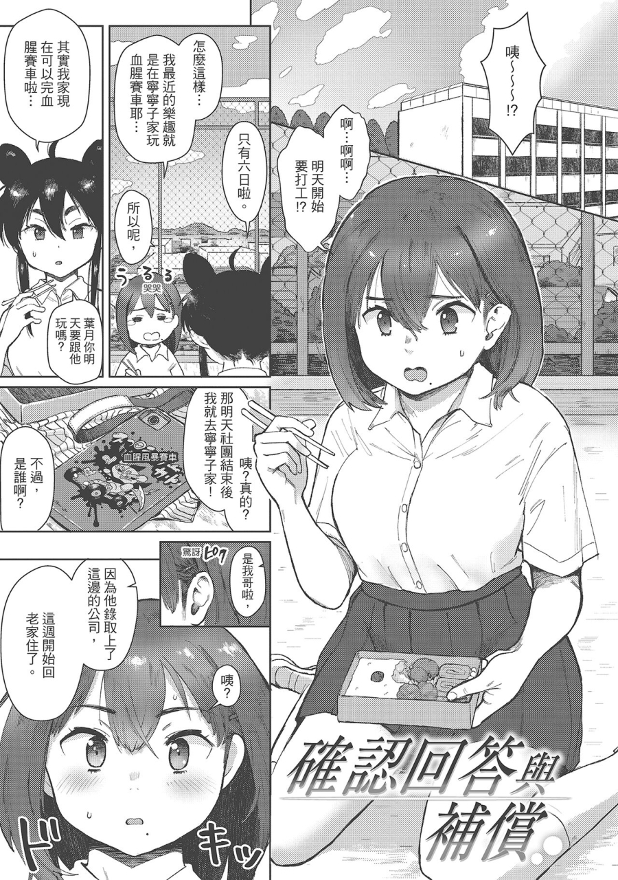 siooninco-koko-de-shichao-lets-make-love-chinese-digital