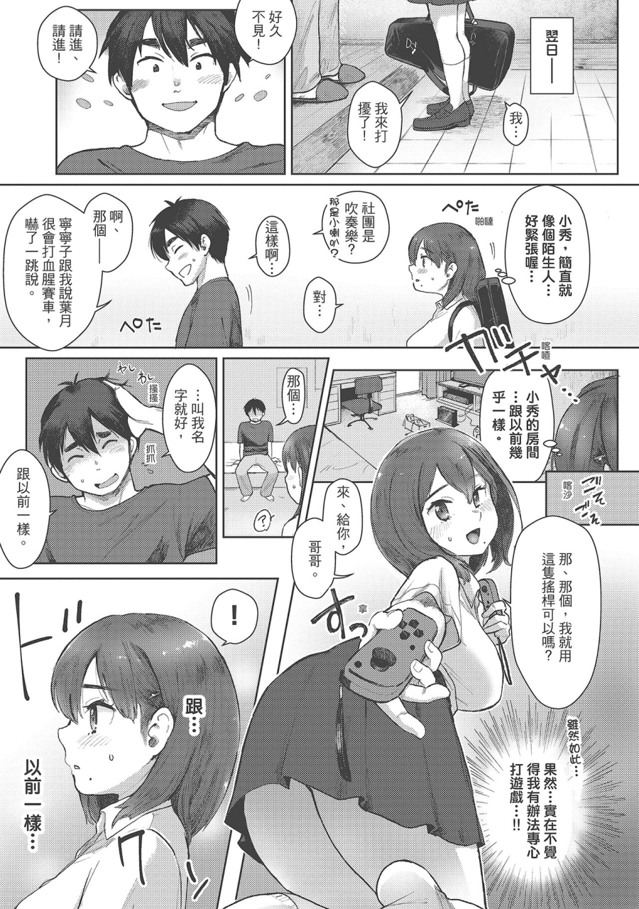 siooninco-koko-de-shichao-lets-make-love-chinese-digital