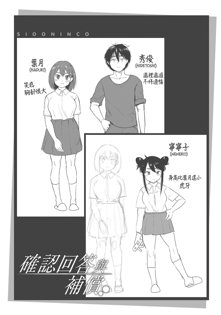 siooninco-koko-de-shichao-lets-make-love-chinese-digital