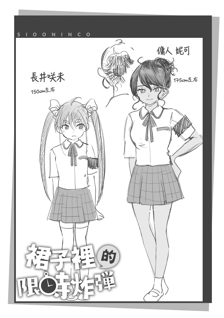 siooninco-koko-de-shichao-lets-make-love-chinese-digital