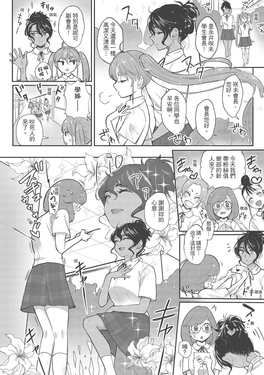 siooninco-koko-de-shichao-lets-make-love-chinese-digital