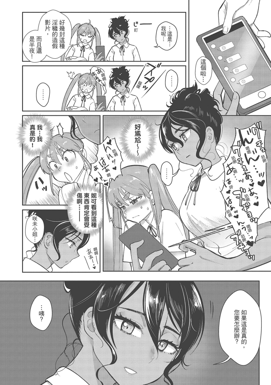 siooninco-koko-de-shichao-lets-make-love-chinese-digital