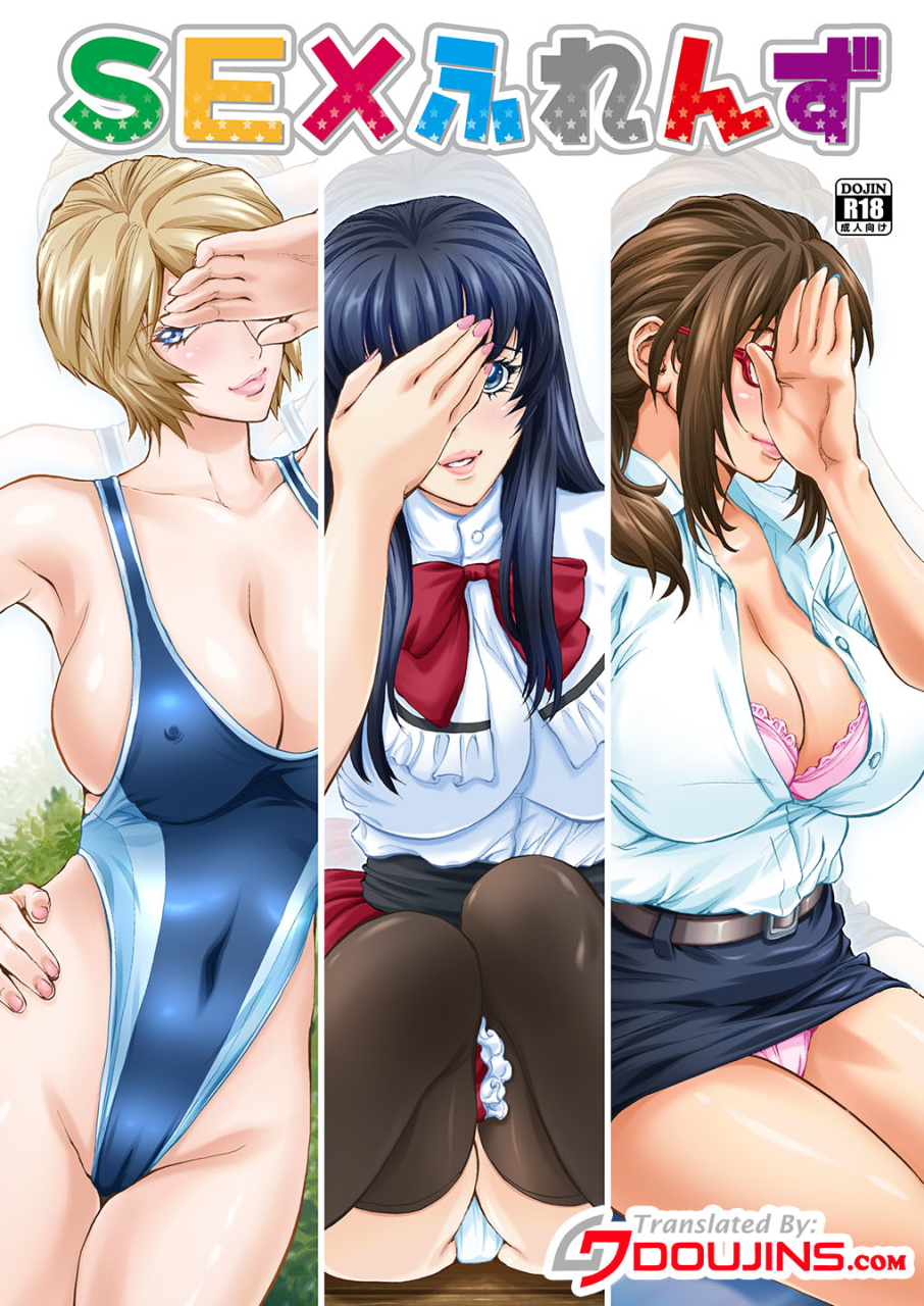 shiosaba-shiosaba-sex-friends-english-doujinscom-digital