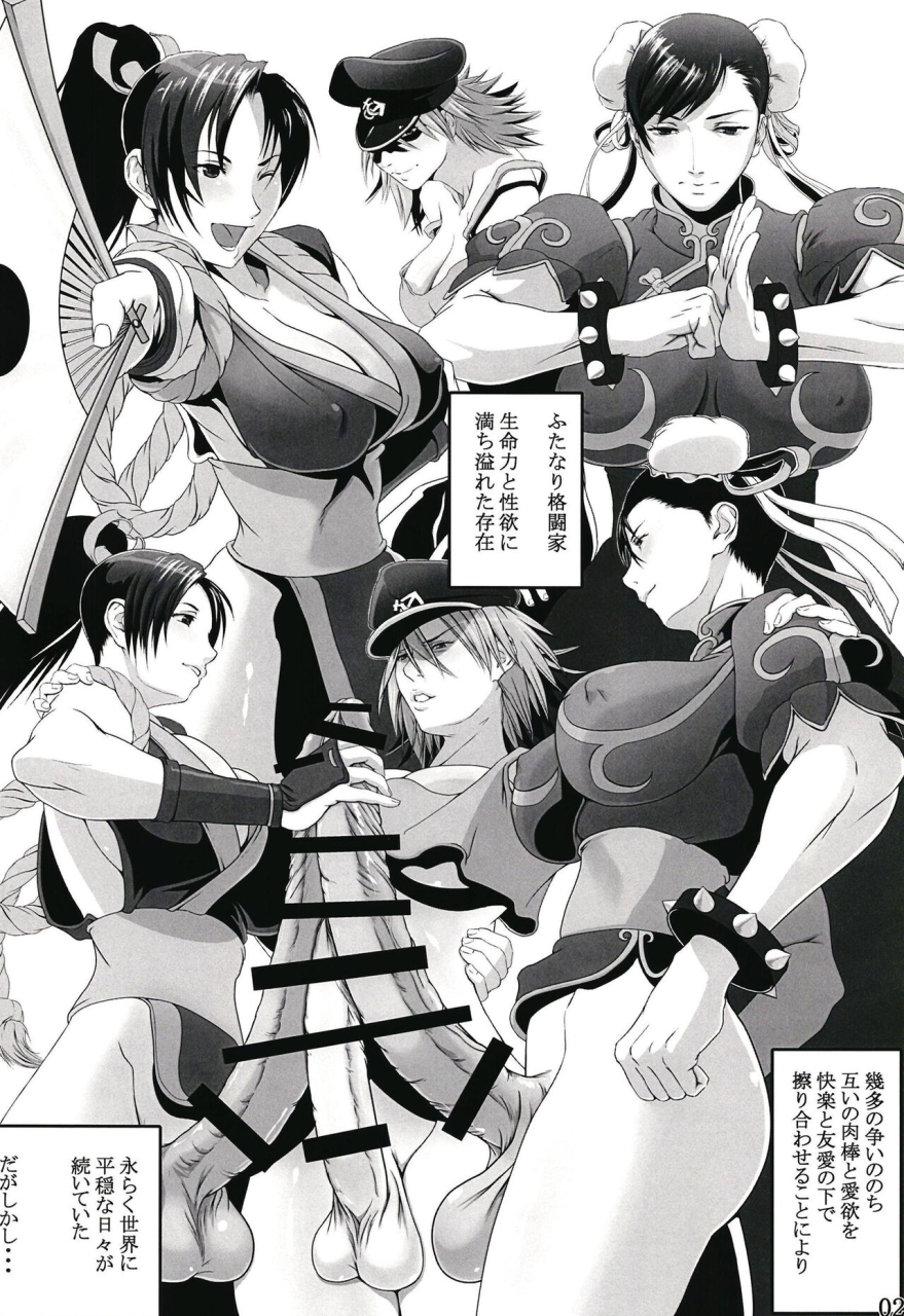 shiranui-research-institute-shiranui-shiranuhi-ninpo-cho-ichi-kan-king-of-fighters-street-fighter-digital