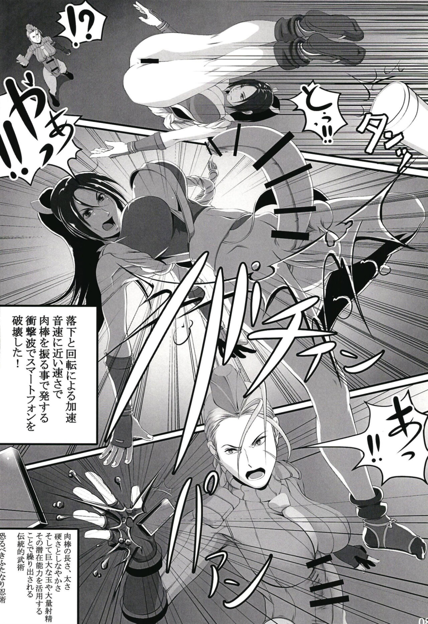 shiranui-research-institute-shiranui-shiranuhi-ninpo-cho-ichi-kan-king-of-fighters-street-fighter-digital