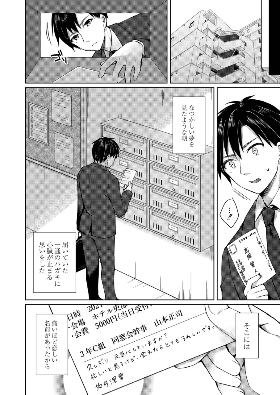 sorai-shinya-ryouran-emotion-digital