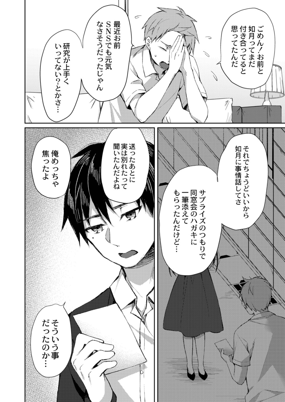 sorai-shinya-ryouran-emotion-digital