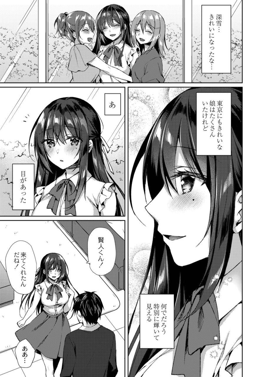 sorai-shinya-ryouran-emotion-digital