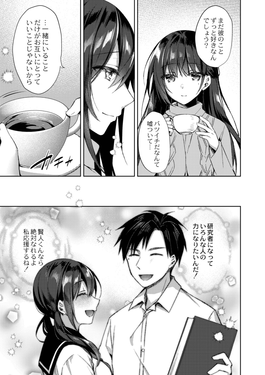 sorai-shinya-ryouran-emotion-digital