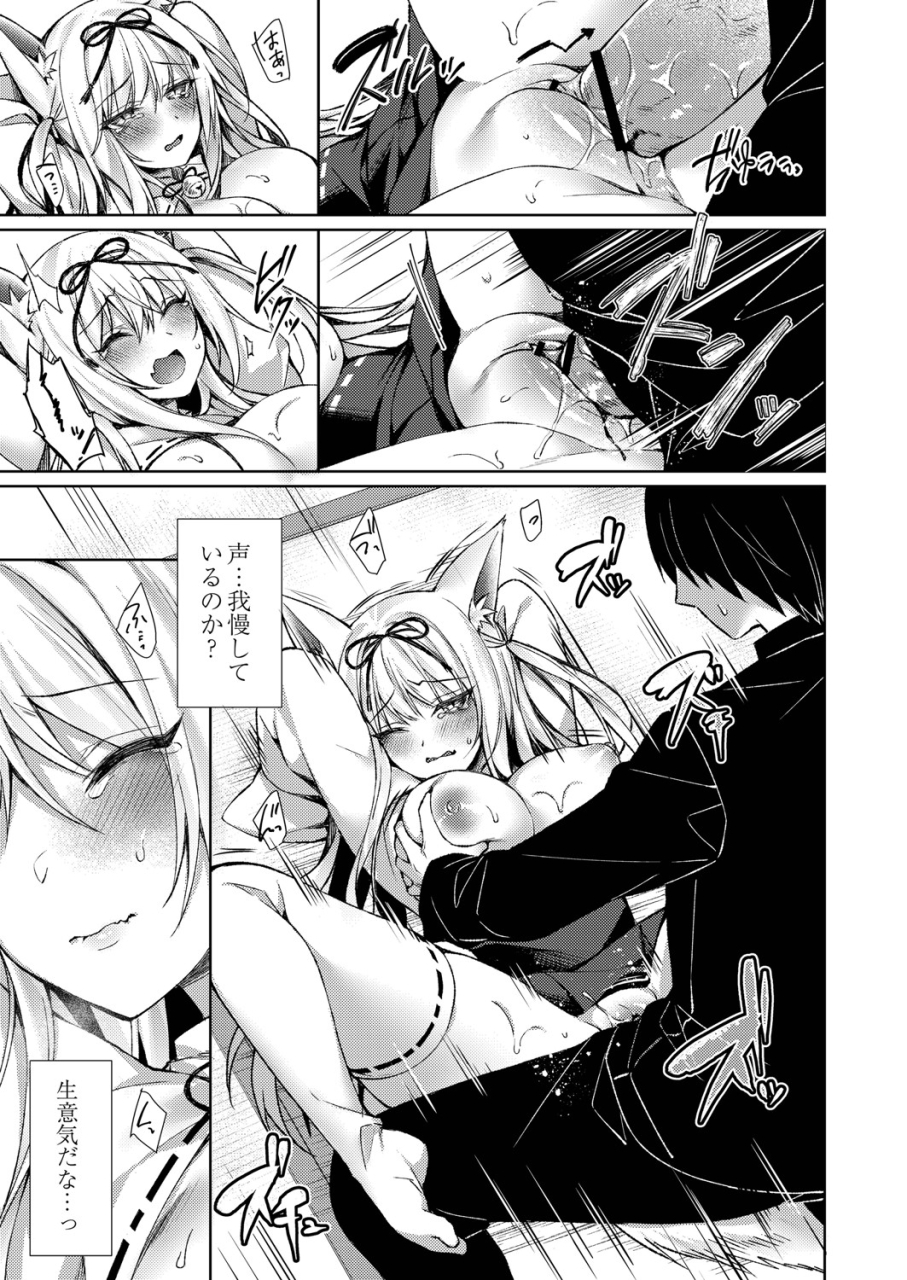 sorai-shinya-ryouran-emotion-digital