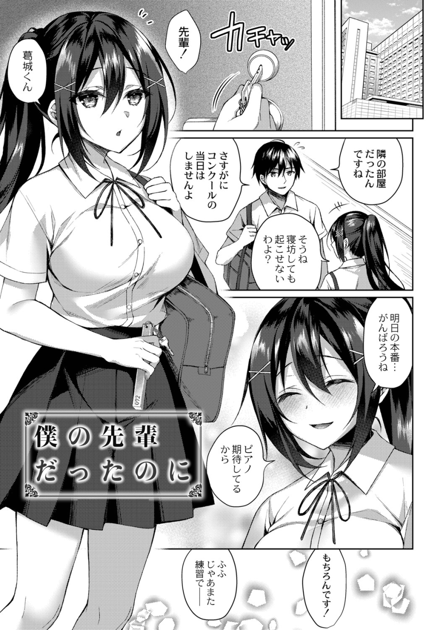 sorai-shinya-ryouran-emotion-digital