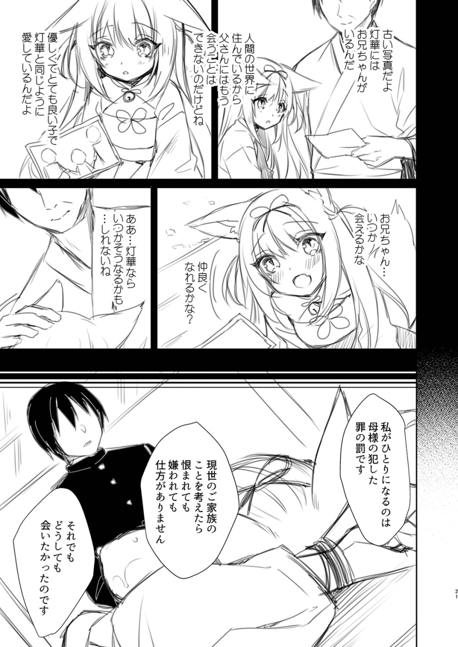 sorai-shinya-ryouran-emotion-digital