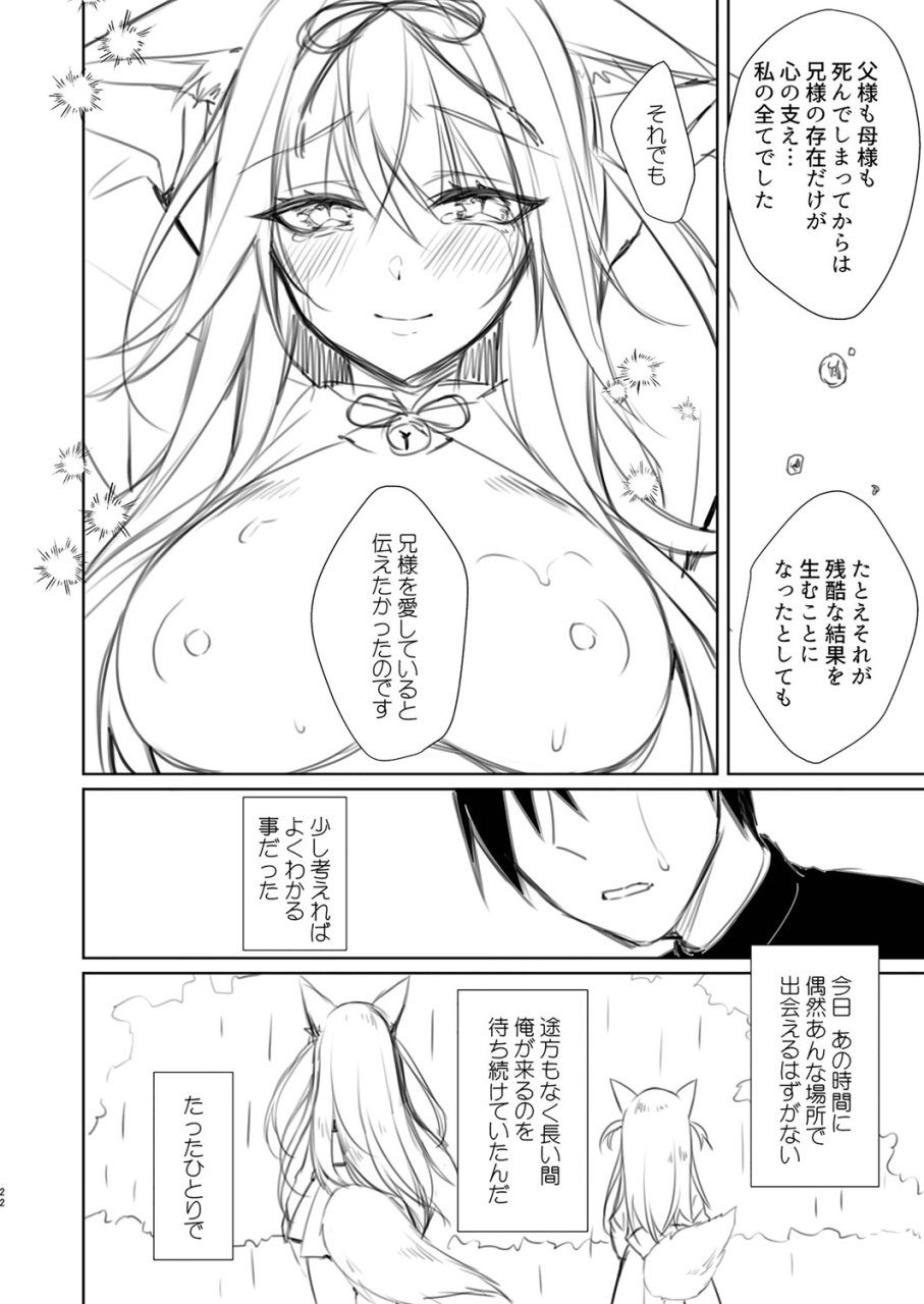 sorai-shinya-ryouran-emotion-digital