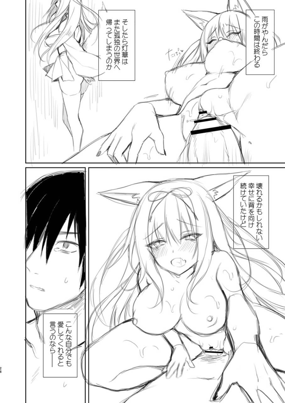 sorai-shinya-ryouran-emotion-digital