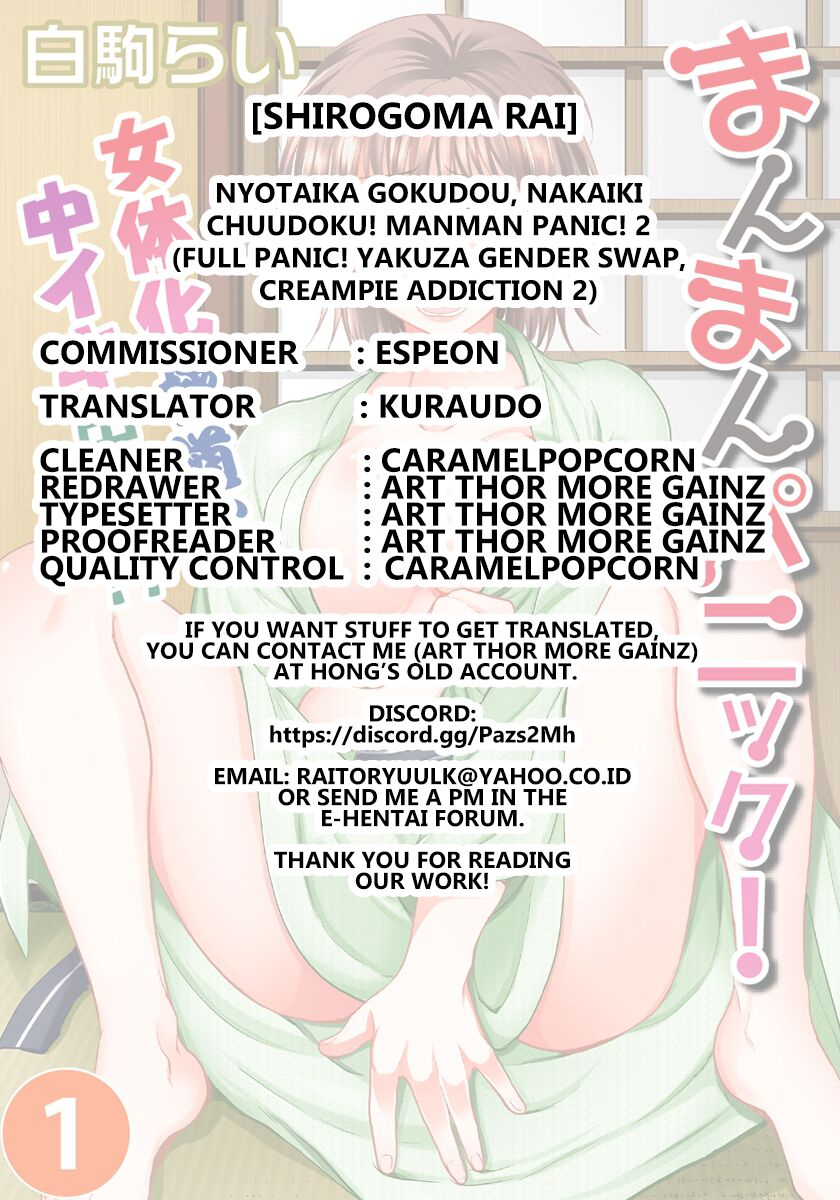 shirogoma-rai-nyotaika-gokudou-nakaiki-chuudoku-manman-panic-2-english-kuraudo