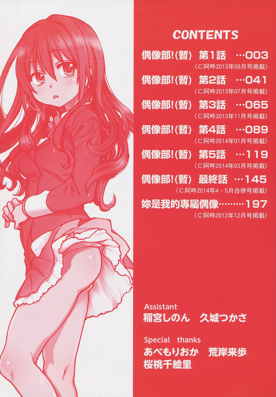 shiwasu-no-okina-aibuka-kari-chinese