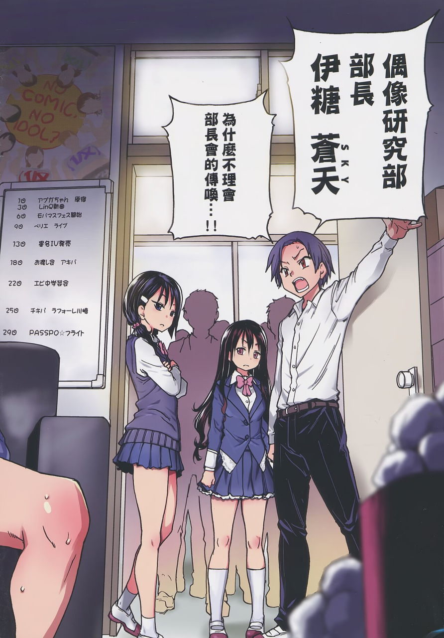 shiwasu-no-okina-aibuka-kari-chinese