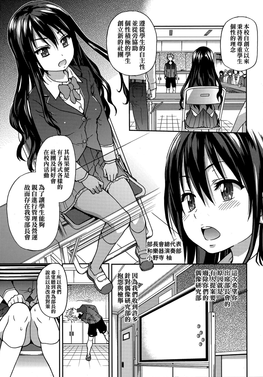 shiwasu-no-okina-aibuka-kari-chinese