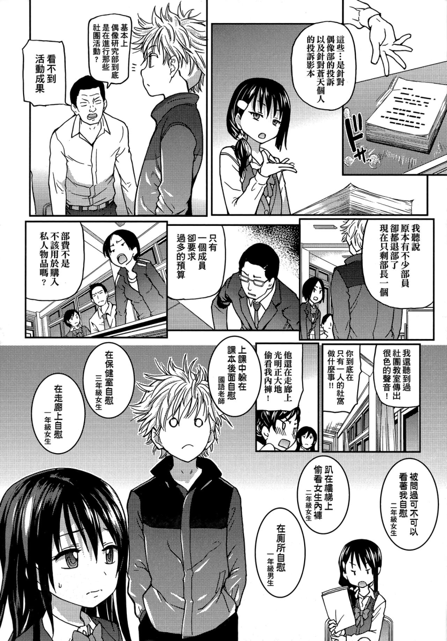 shiwasu-no-okina-aibuka-kari-chinese