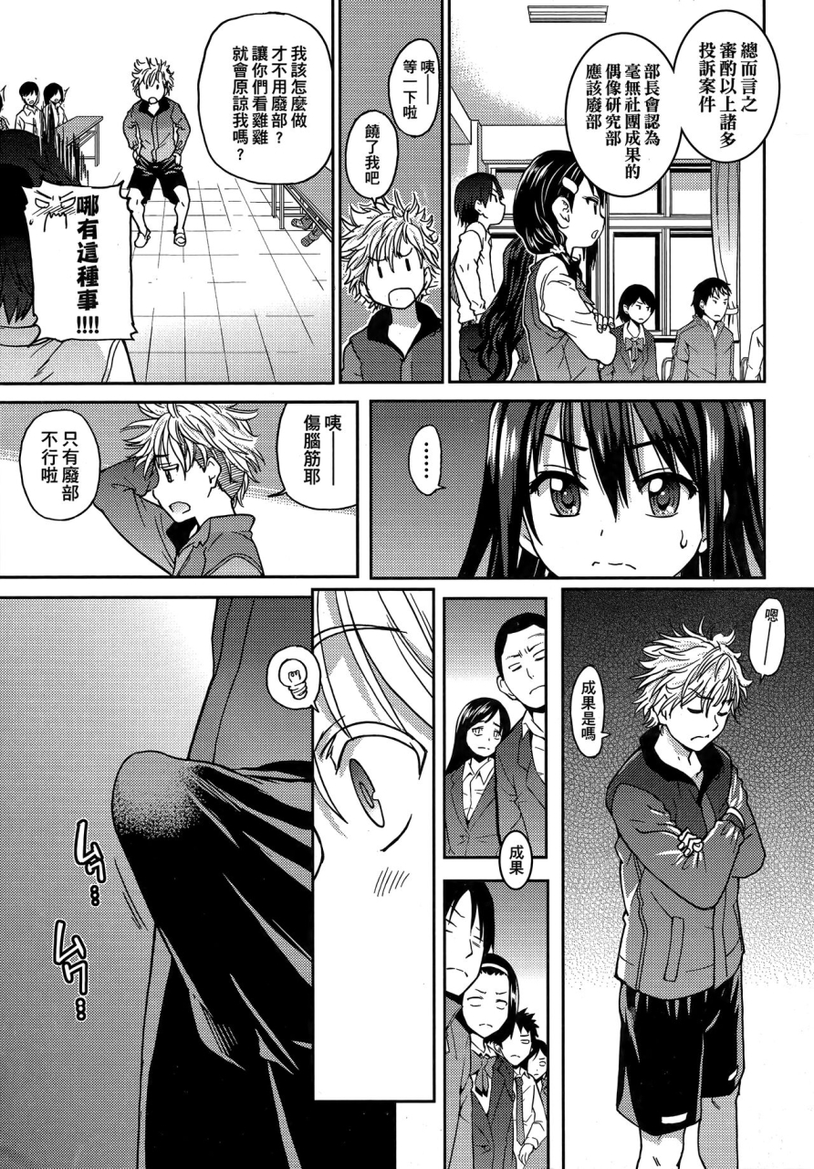 shiwasu-no-okina-aibuka-kari-chinese