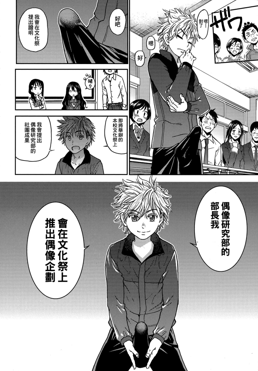 shiwasu-no-okina-aibuka-kari-chinese