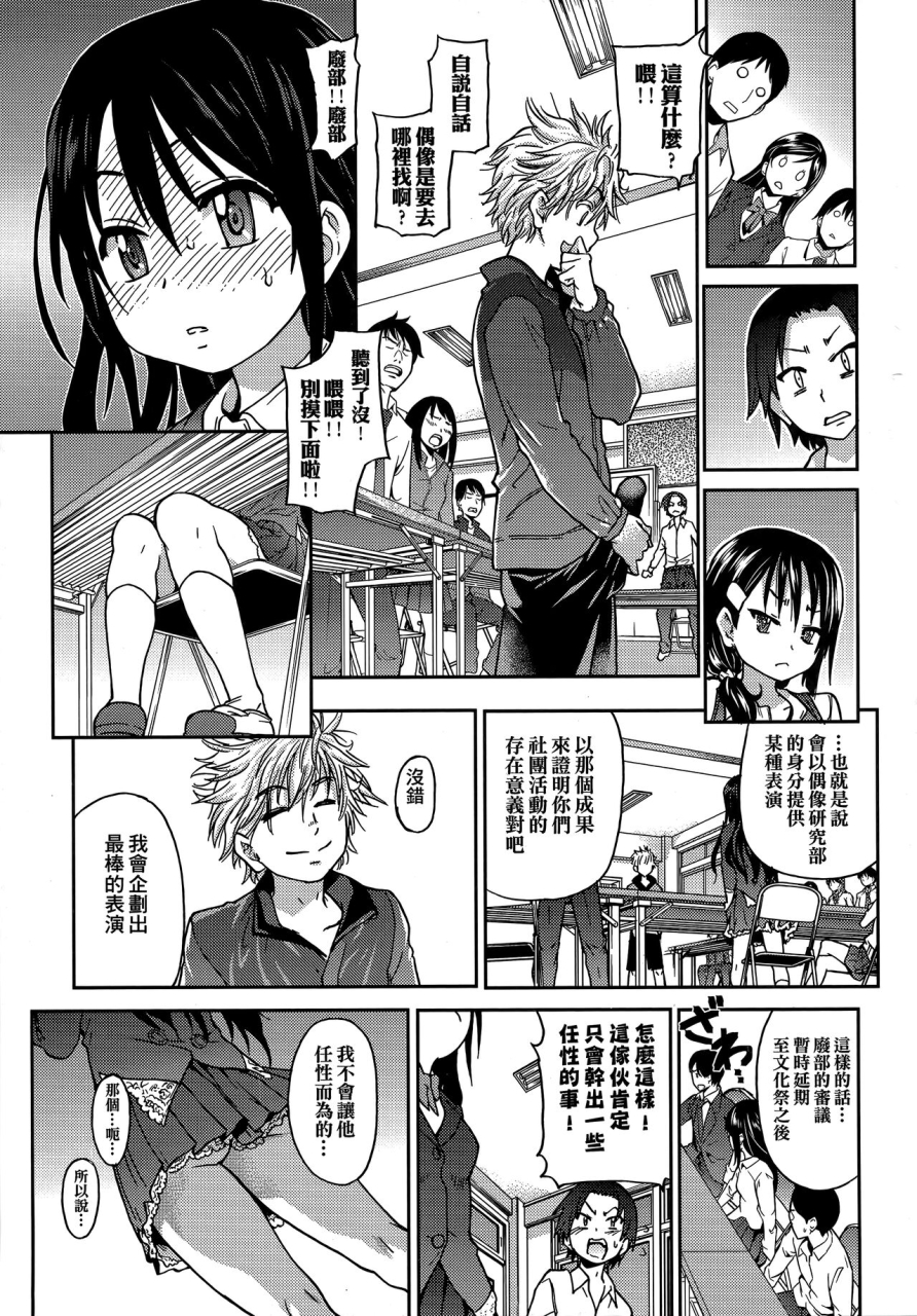 shiwasu-no-okina-aibuka-kari-chinese