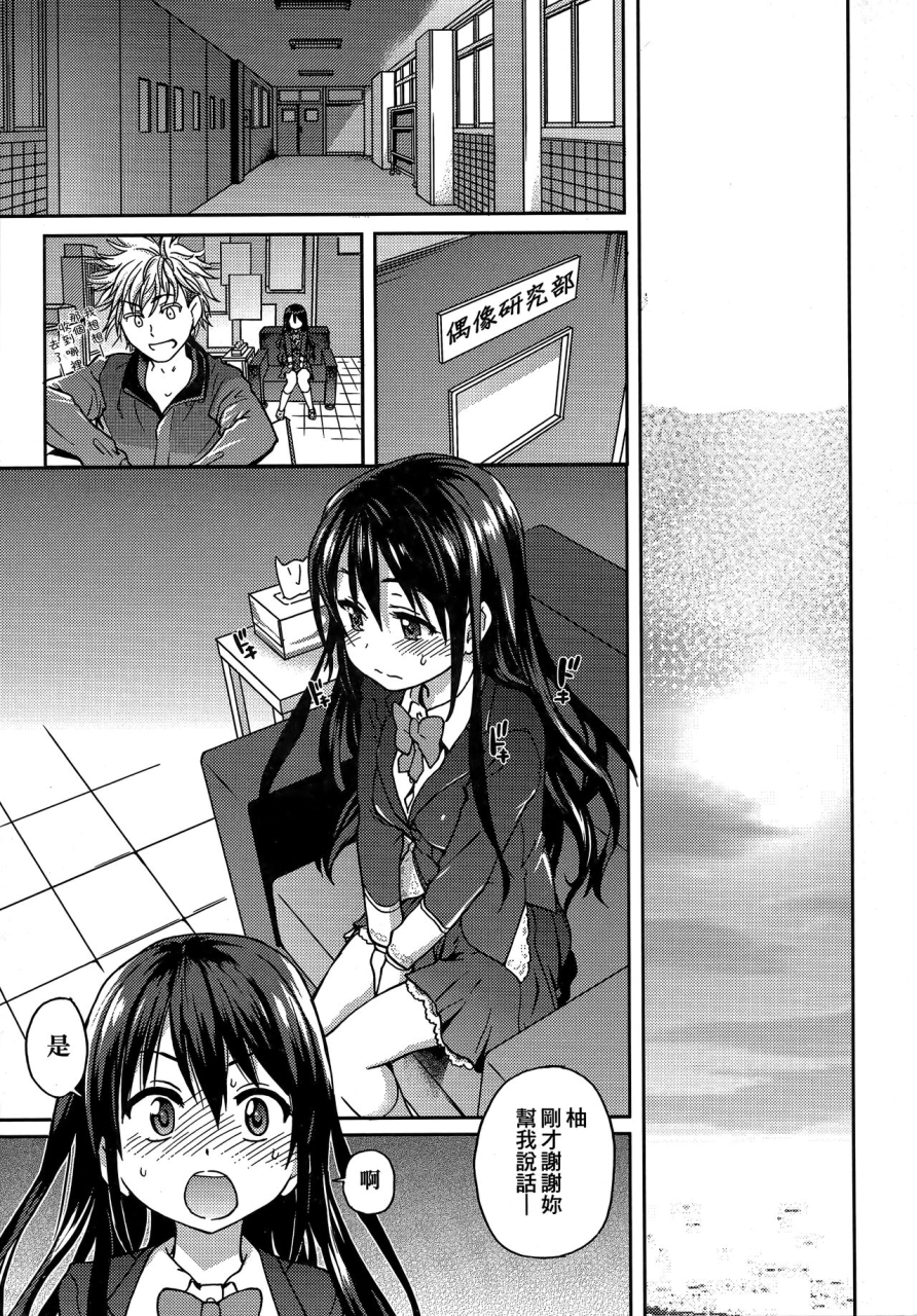 shiwasu-no-okina-aibuka-kari-chinese